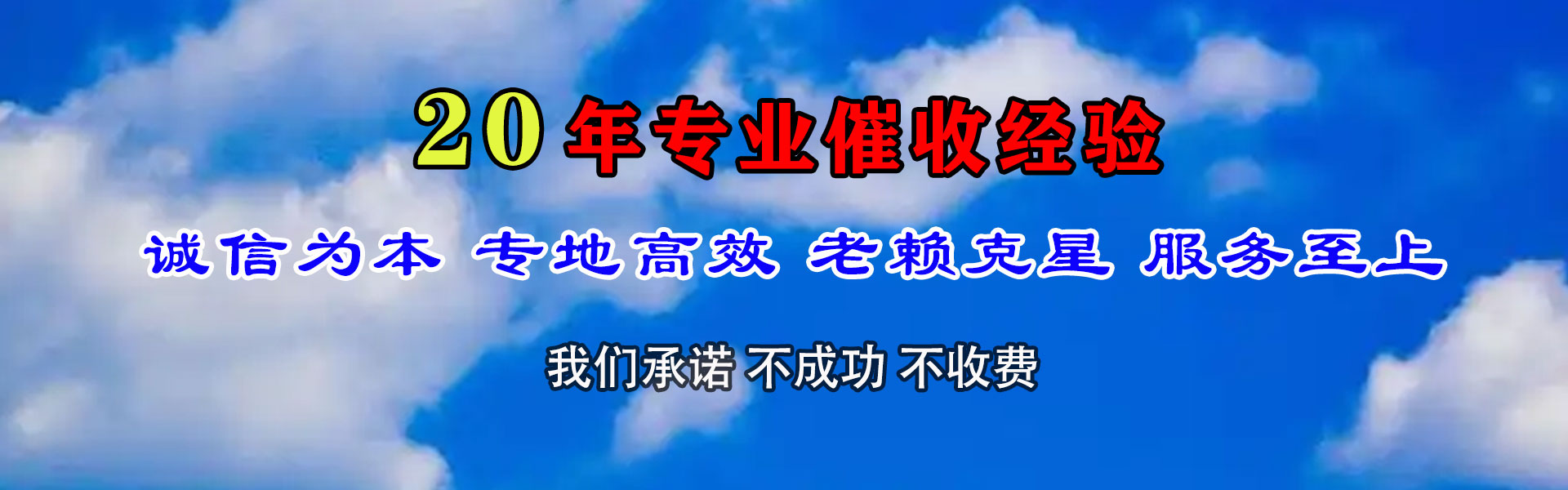 润州要债公司